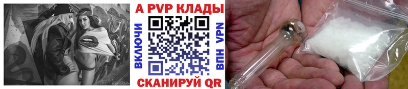 Альфа ПВП кристаллы наркошоп Звенигород