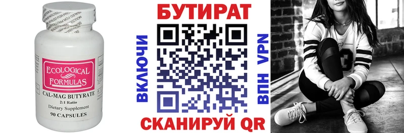 Бутират жидкий экстази  купить  цена  Звенигород 