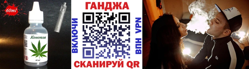 Еда ТГК марихуана  Звенигород 