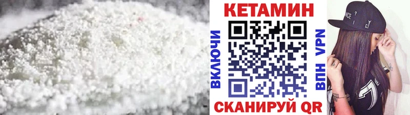 КЕТАМИН VHQ  наркотики  Звенигород 