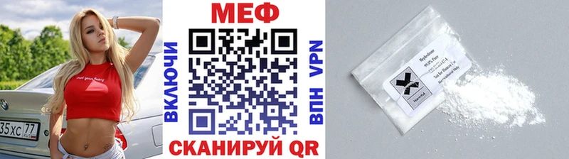 МЕФ VHQ  дарнет шоп  Звенигород 