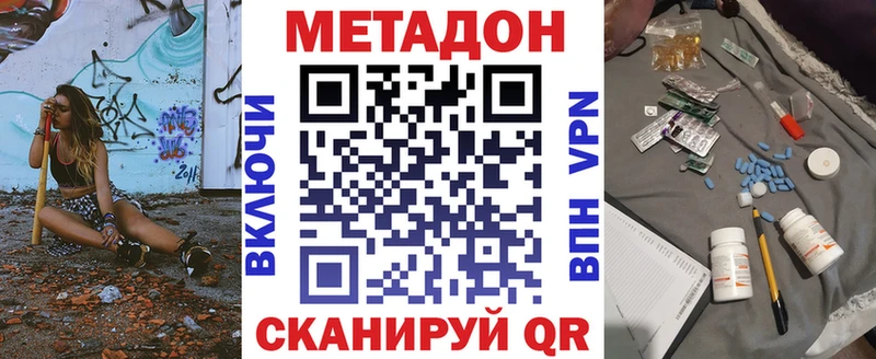 OMG как войти  Звенигород  Метадон мёд 