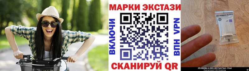 Марки N-bome 1,5мг  даркнет сайт  Звенигород 
